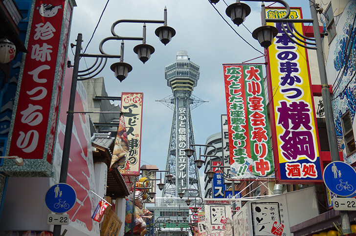 不動産の値切り交渉の説明をするため、大阪のイメージ画像